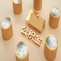 2026博乐公积金代取代办新攻略：离职/封存公积金代取全搞定！