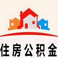 博乐封存公积金代取一般收费多少？一次全取多久到账？